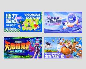 banner设计