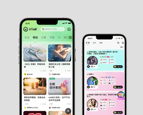 设计交流APP
