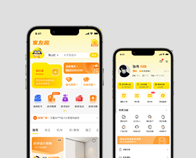 家居装饰服务APP
