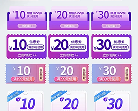 优惠券设计
