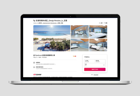 旅游指南网站