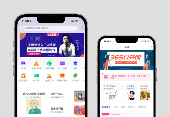 学习辅助APP